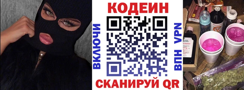 где купить наркоту  Обоянь  Кодеин Purple Drank 