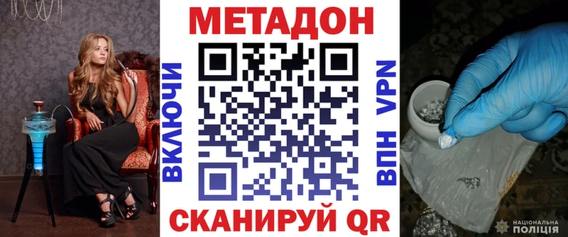 Метадон белоснежный  кракен зеркало  Обоянь 
