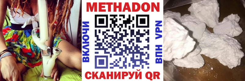 Метадон мёд Обоянь