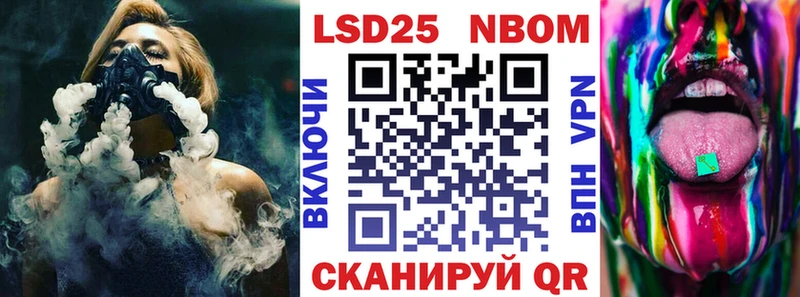 Марки 25I-NBOMe 1500мкг  Обоянь 